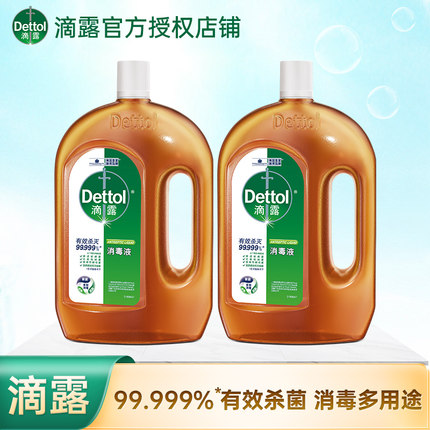 滴露洗衣消毒液1.8L*2瓶家用室内衣物杀菌除螨地板拖地大瓶消毒水