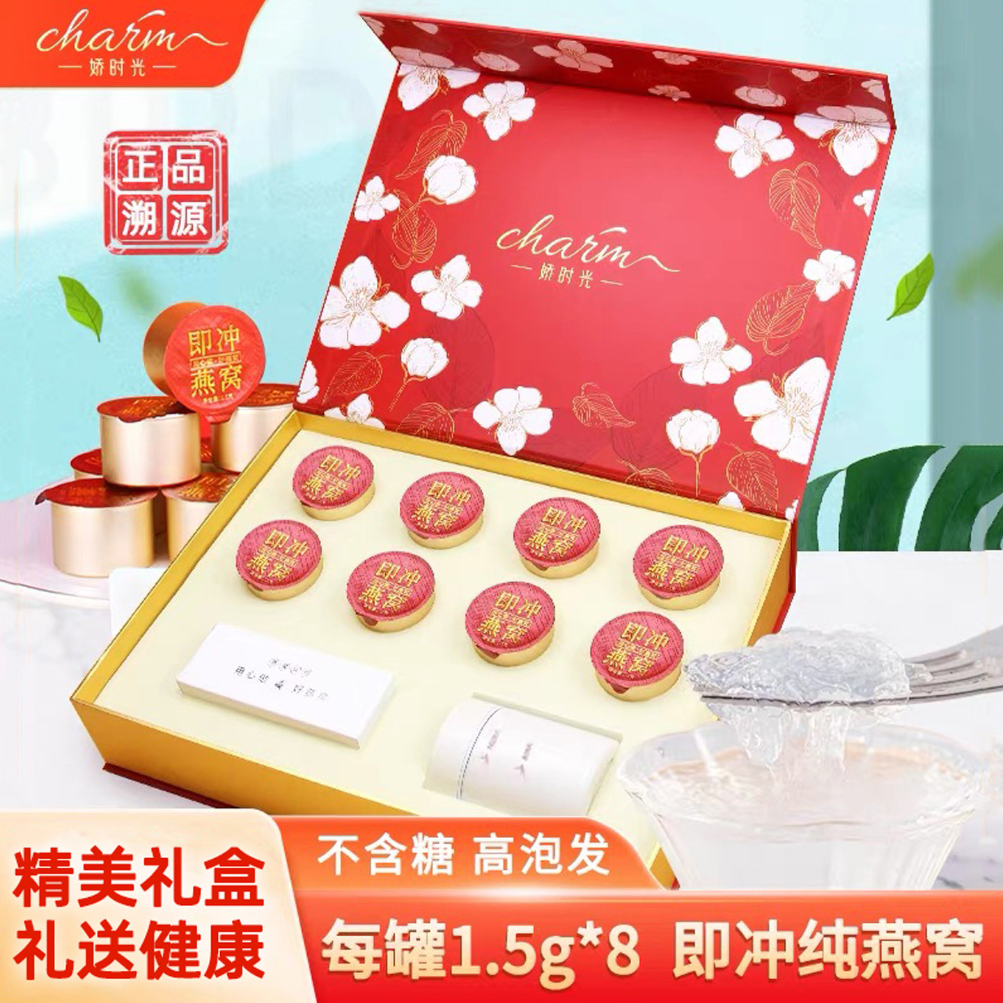 孕期滋补无糖1.5克即食燕窝礼盒图片
