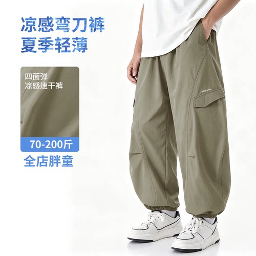 胖男童裤子夏季薄款加宽加肥加大男孩速干裤大童防蚊裤大码童装