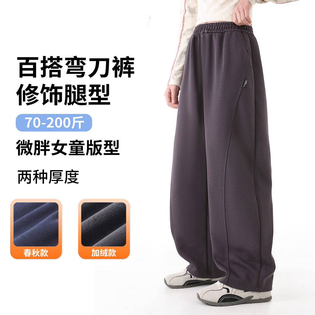 微胖女童裤子春秋款加宽加肥加大弯刀裤中大童阔腿裤12岁运动裤潮