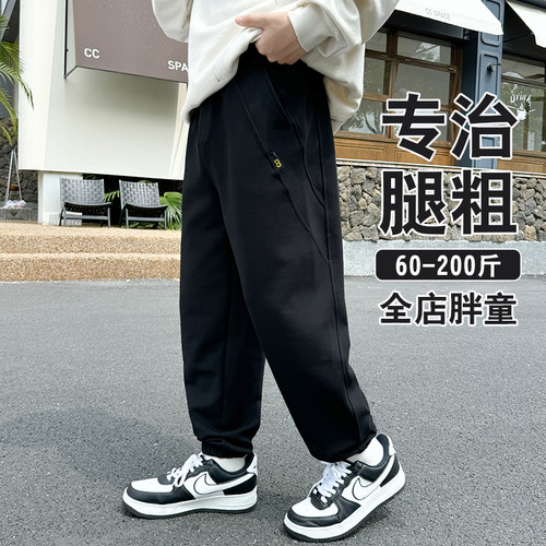 胖童裤子春秋款加肥加大