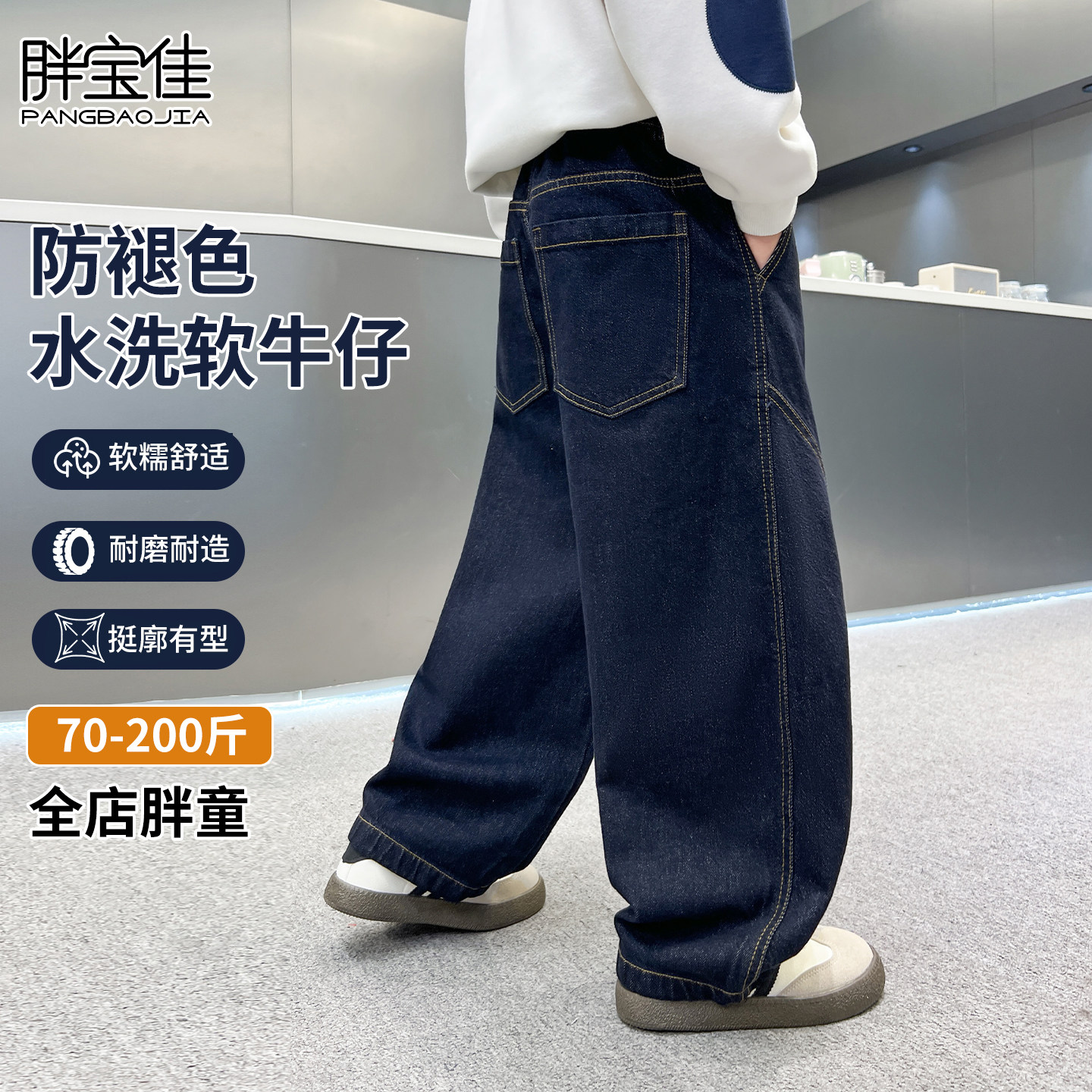 胖男童牛仔裤春秋款男孩大童长裤儿童裤子秋季大码胖童装加肥加大