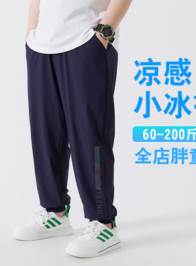 胖童裤子夏季薄款加肥加大儿童防蚊裤中大童速干冰丝裤男童运动裤