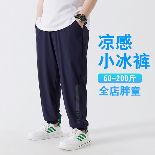 胖男童夏季冰丝裤加肥加大运动裤