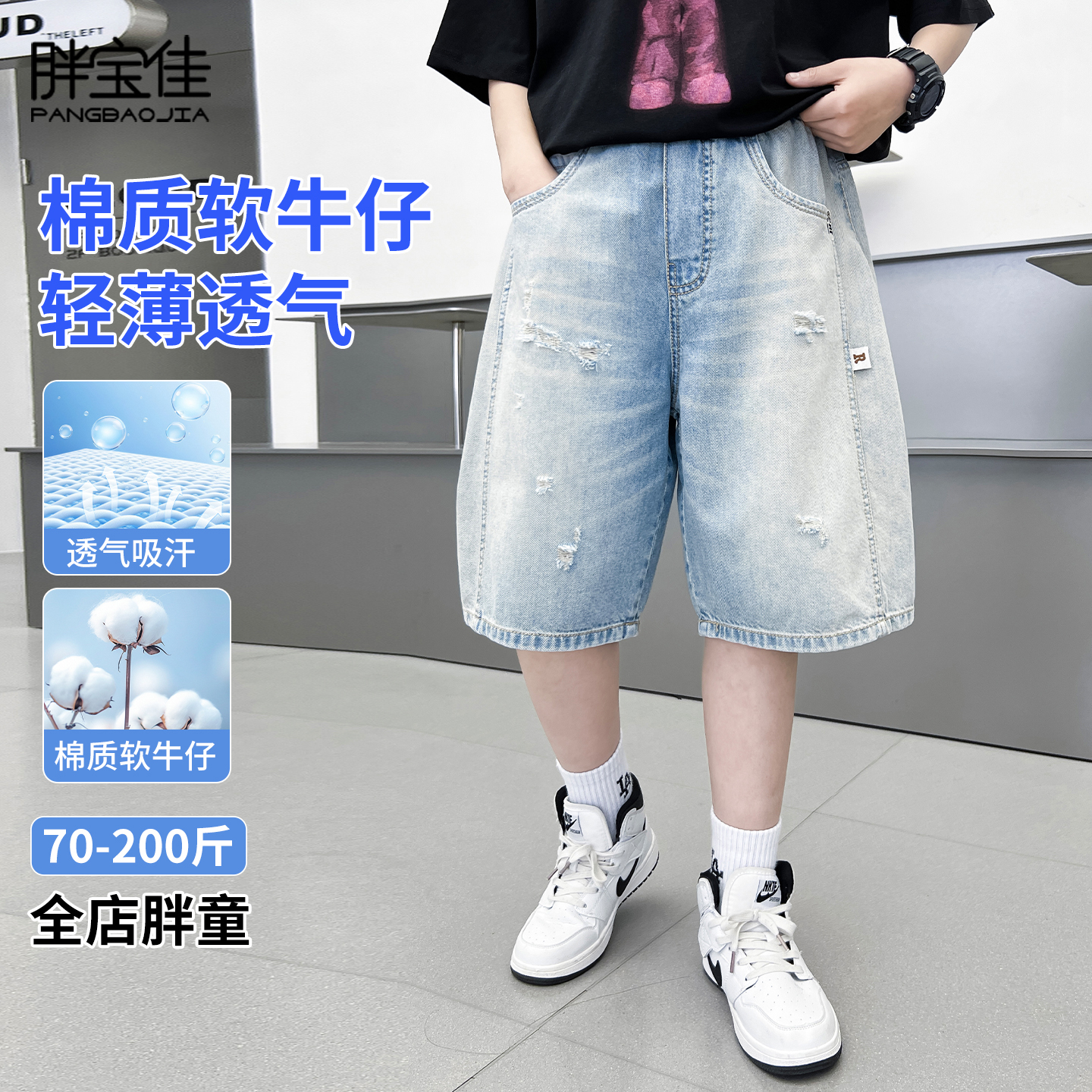 胖童短裤加肥加大男童牛仔短裤夏季大童男孩大码童装胖儿童五分裤