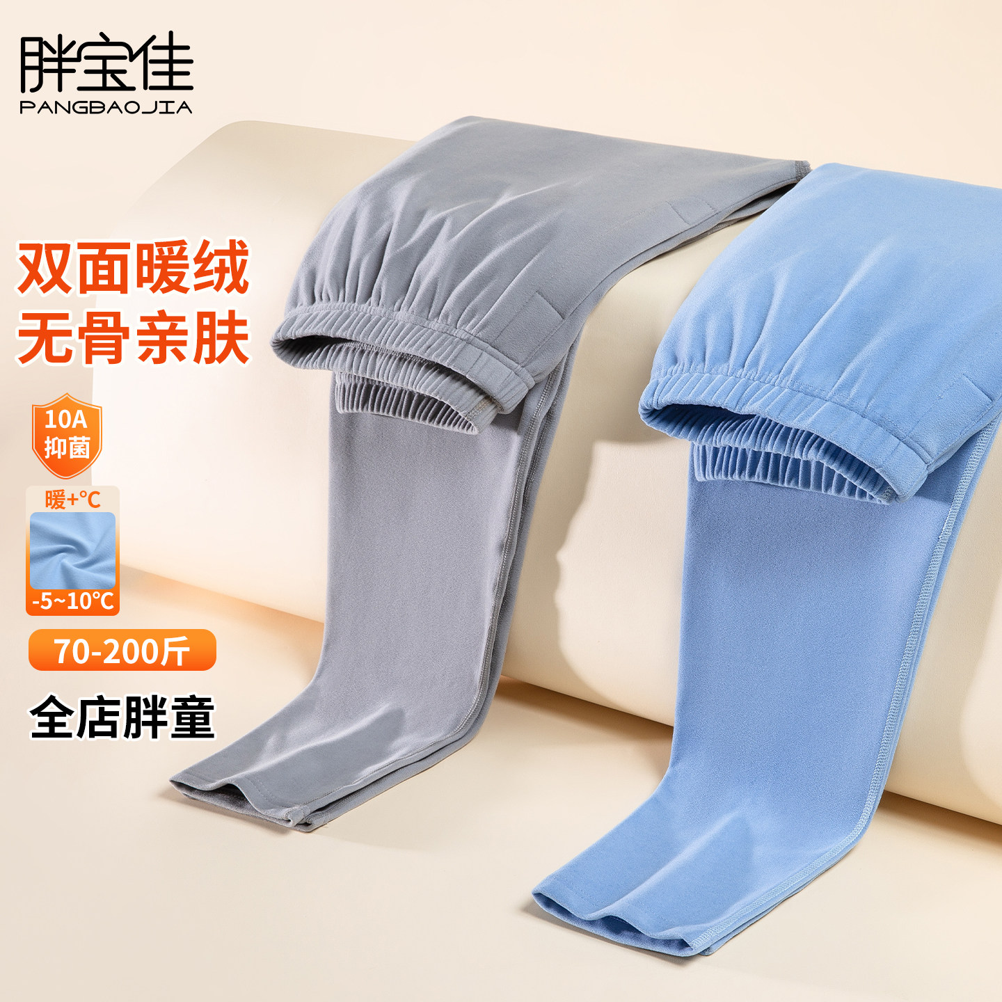 胖男童秋衣秋裤加肥加大