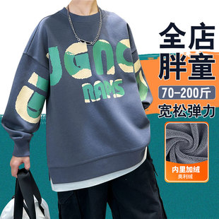 胖童卫衣加绒加厚冬季男大童儿童上衣男孩大码胖童装男童加肥加大