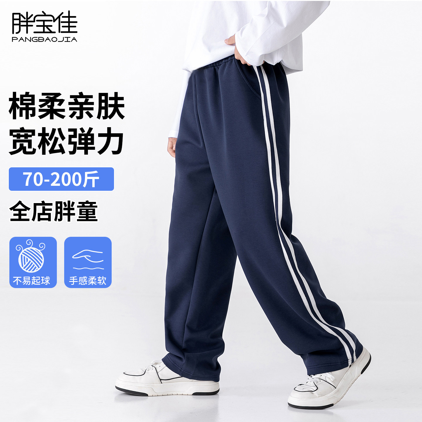 胖男童裤子春秋款大童运动裤儿童校服卫裤藏青色胖童装加肥加大