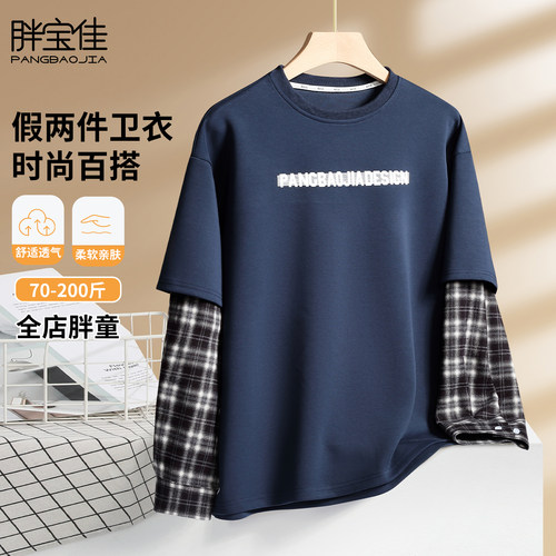 胖童卫衣秋装2025新款男大童儿童上衣春秋大码胖童装男童加肥加大