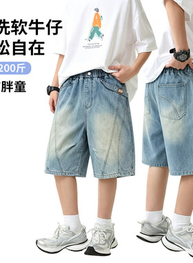 胖男童牛仔短裤夏季薄款加宽加肥加大青少年中大童男孩潮大码童装
