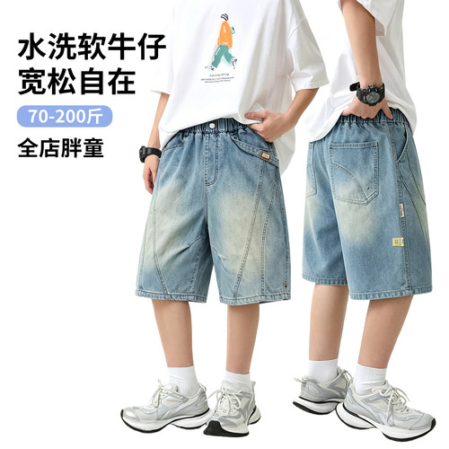 胖男童牛仔短裤夏季薄款加宽加肥加大青少年中大童男孩潮大码童装