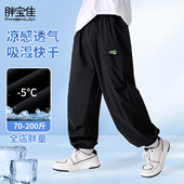 儿童防蚊裤 薄款 冰丝裤 大童运动裤 男童加肥加大 胖童裤 胖童装 子夏季