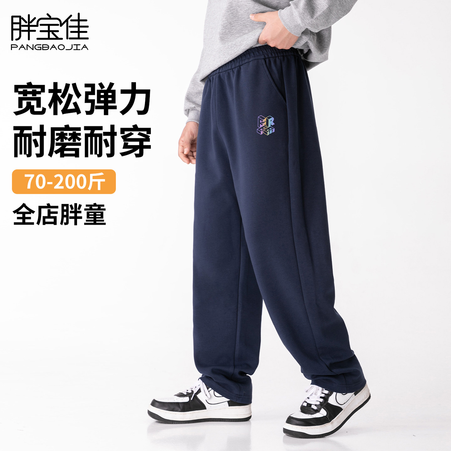 胖男童裤子加绒加厚冬季男孩大童卫裤儿童运动裤大码童装加肥加大,童装/婴儿装/亲子装,裤子,淘宝优惠券,粉丝福利购,淘宝优惠卷