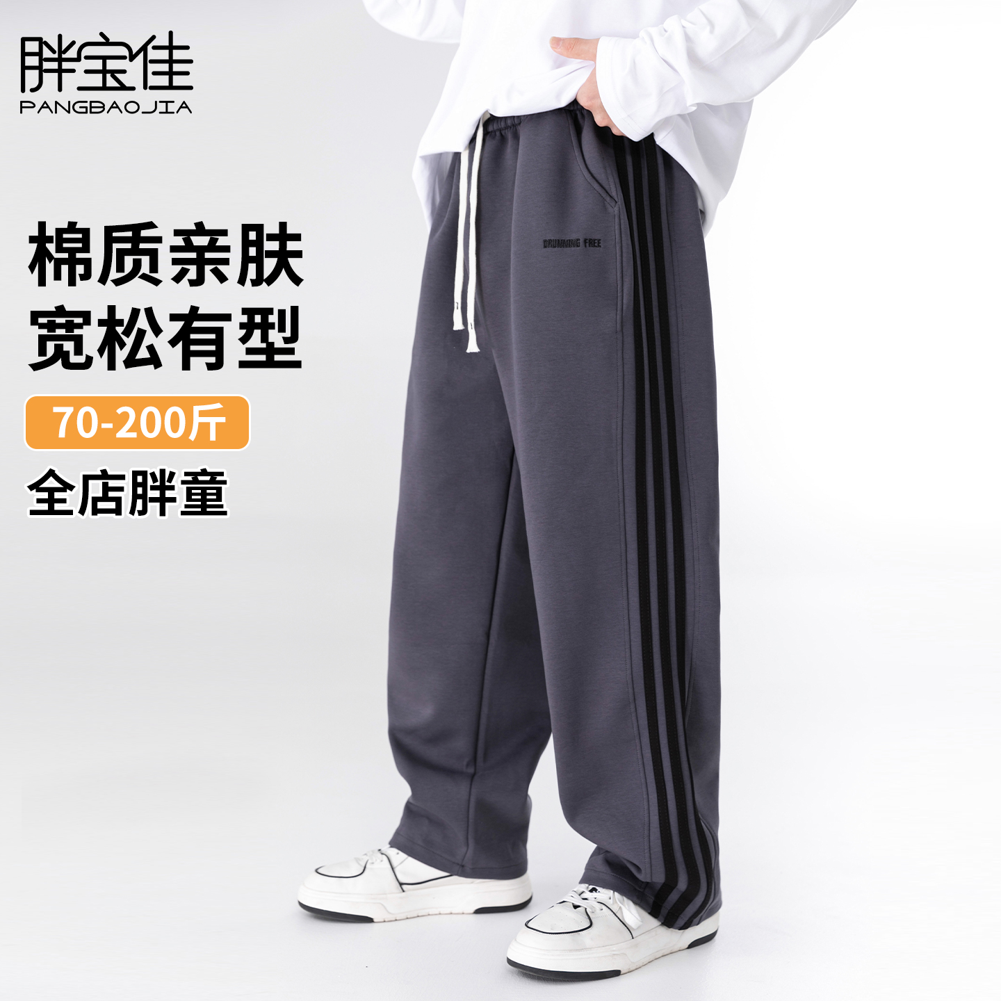 胖男童裤子春秋款男孩大童卫裤儿童运动裤大码胖童装男童加肥加大