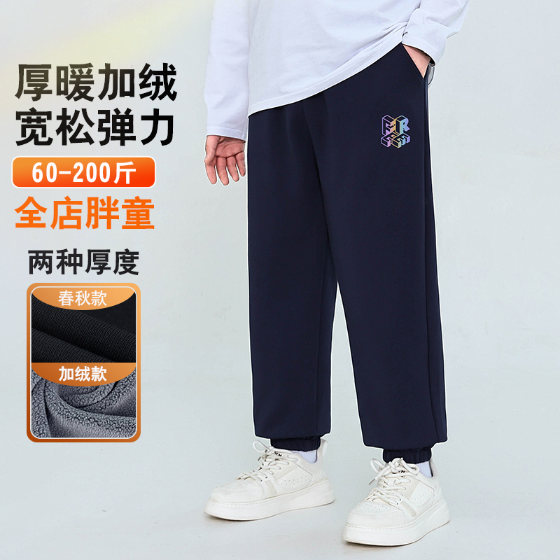 胖男童加绒裤子加肥加大