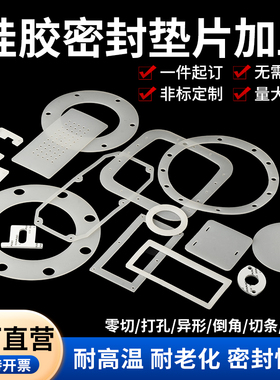 30度硅胶垫片黑色硅胶发泡板长条40度白色硅胶圆棒50度红色硅胶板