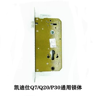 凯迪仕智能锁全自动Q7/Q20/P30通用311电子锁体防盗门家用配件