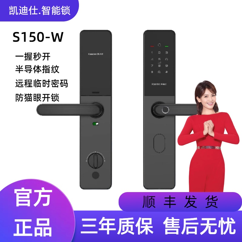 重庆凯迪仕指纹密码锁S110升级款