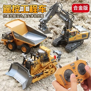 遥控挖掘机合金工程车玩具 遥控推土机翻斗车工程车充电款玩具车
