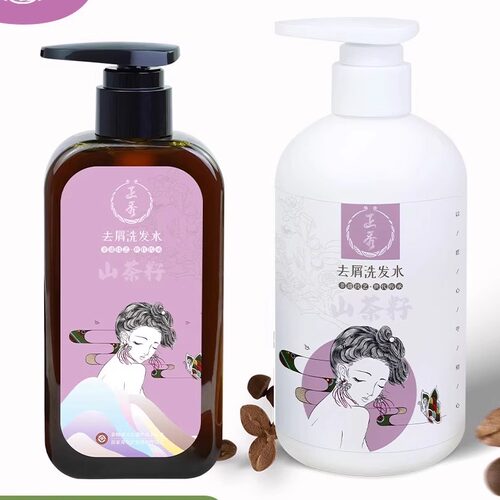 正秀山茶籽清爽去屑止痒洗发水