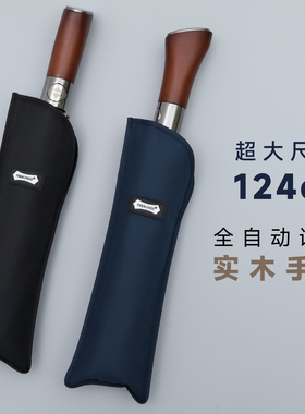 双人加大号124CM防风全自动雨伞加厚加固三折叠男士商务大暴雨伞