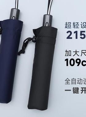 109cm 日本加大号双人超轻量易携带全自动单手开收雨伞男女碳纤骨