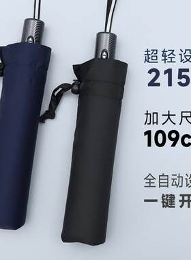 全自动设计超轻大尺寸双人雨伞