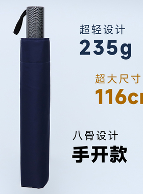 116CM日本超轻加大尺寸双人雨伞便携轻量碳纤8骨加固防风男女商务