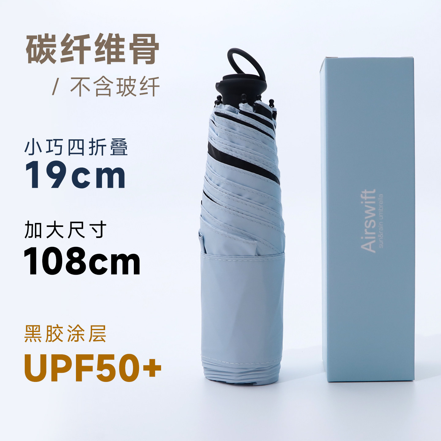 双人碳纤维骨四折叠超轻小巧迷你黑胶防晒防紫外线两用晴雨太阳伞