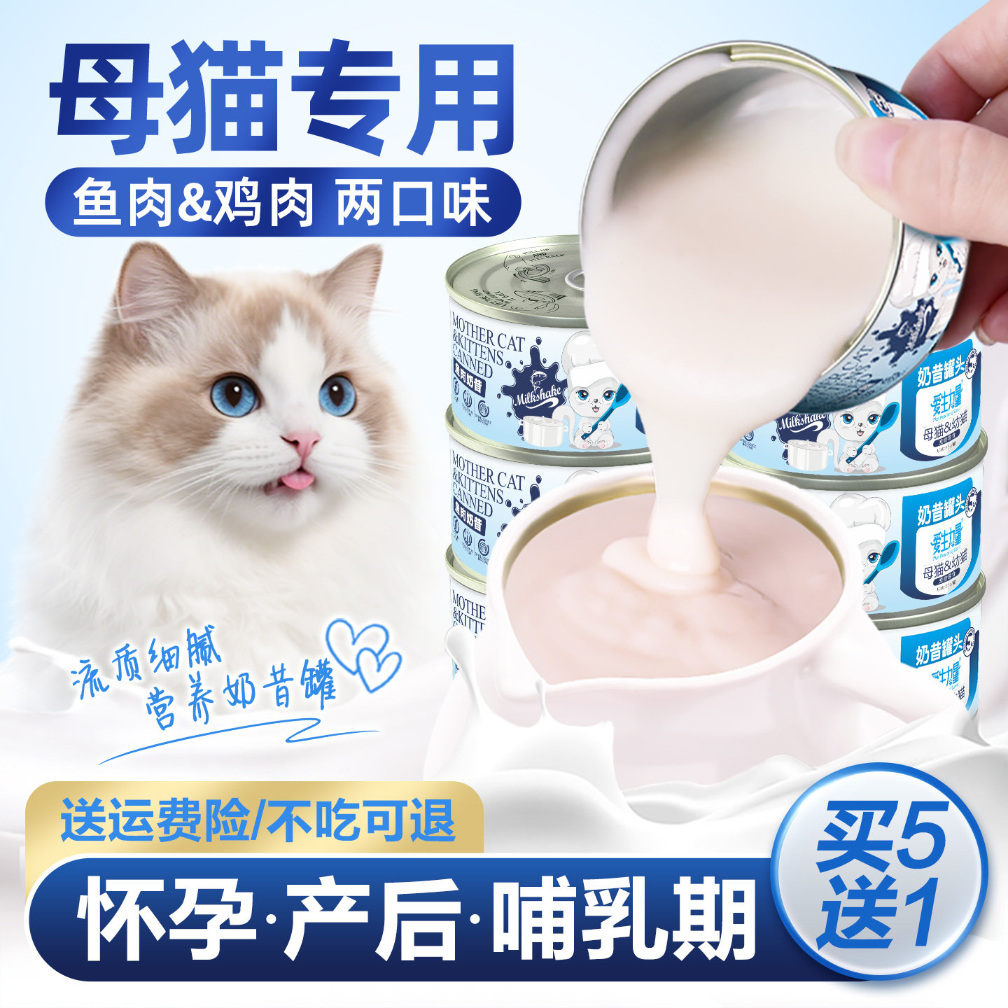 母猫专用罐头猫妈妈产后营养食品哺乳期孕期猫咪猫粮怀孕猫月子餐