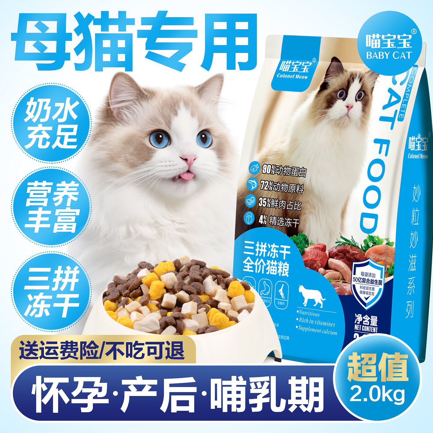 哺乳期母猫专用猫粮猫妈妈营养品图片
