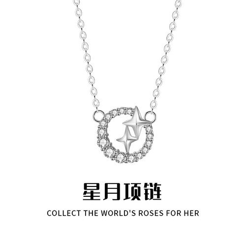 七夕情人节礼物送女友星星月亮