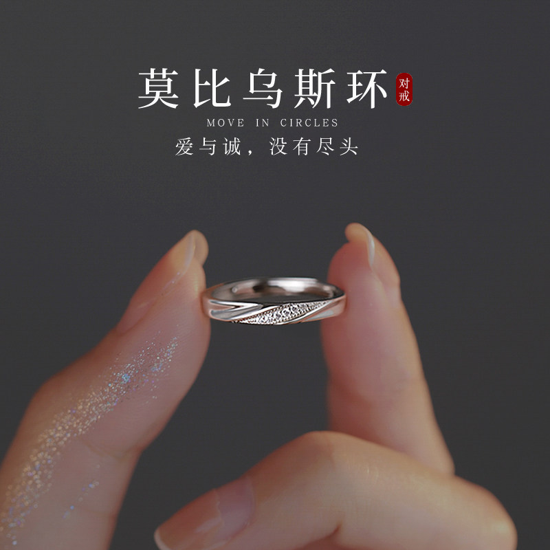 小众设计情侣款莫比乌斯环戒指