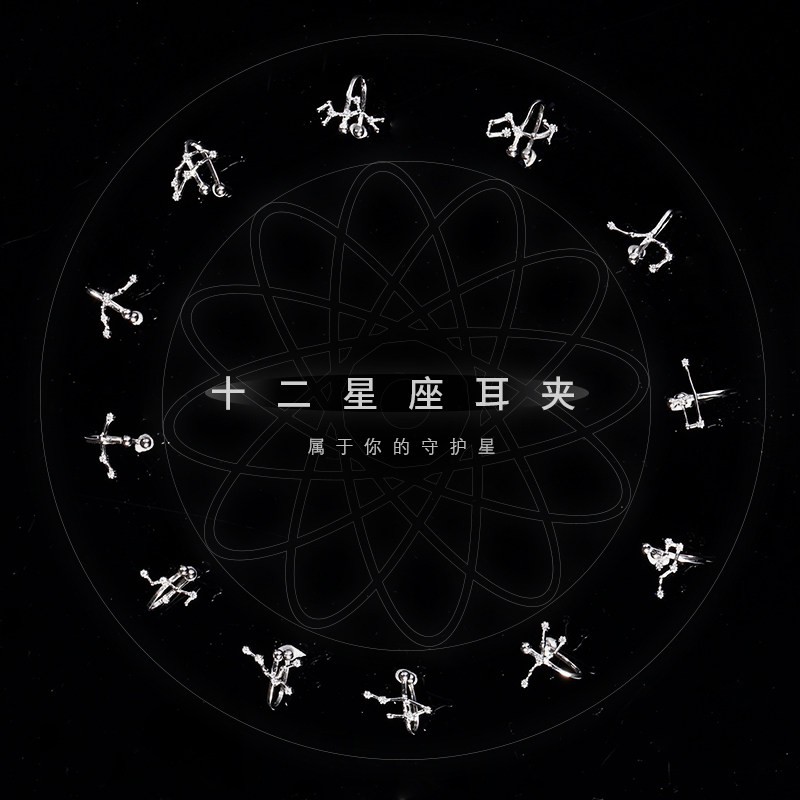 S925纯银十二星座耳夹女无耳洞耳骨夹耳环2026年新款潮秋冬耳饰品