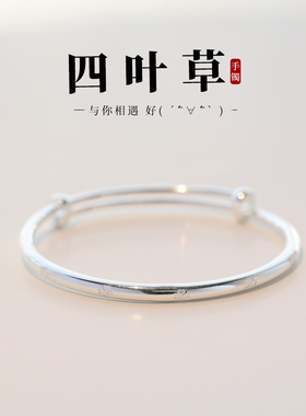 新加坡Chomel Kinsey925纯银四叶草手镯女轻奢小众手环素圈高级感