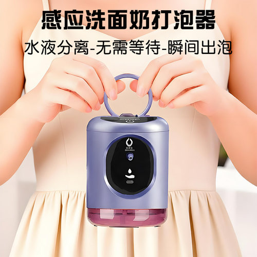 欧碧宝电动打泡器洗面奶自动起泡机感应摩丝打泡瓶适用各种洗面乳