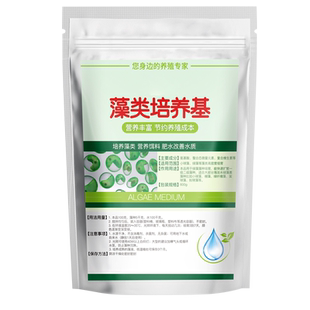 藻类培养基小球藻绿藻复合藻种培养鱼塘虾蟹水产养殖可扩培1200斤