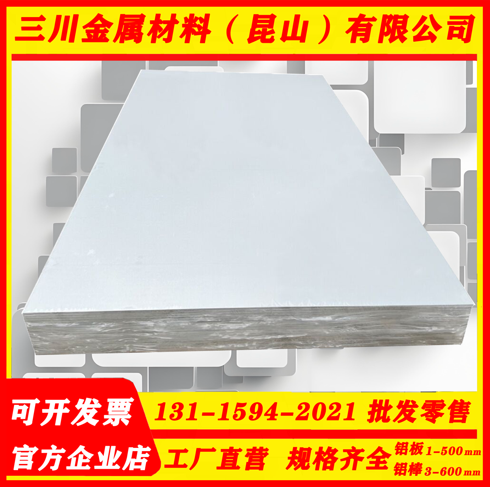 A199.85MG1  A1SiMG A1SiMGMN  A1Si1MG0.8  A1SiMG0.5MN铝板铝棒