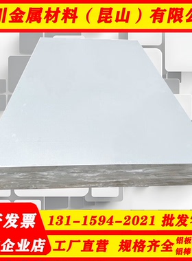 防锈铝板A2014 圆柱铝棒 A1CU4SiMG 贴膜铝板EN AW-2014  A92014