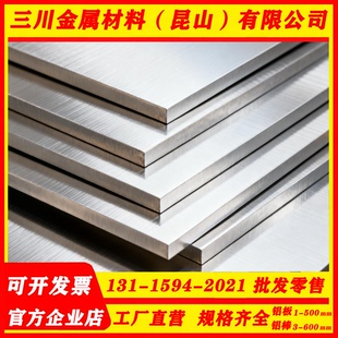 2A50 铝棒 2A80 2A40 2A42 铝板 2D70 2A87 2B50 2A70 2A49 2B70