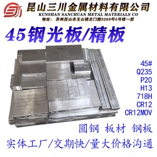 24Cr2Ni4MoV板材 25Cr2Ni4WA 20CrNi3MoA锻打件棒18Cr2Ni4WA圆钢