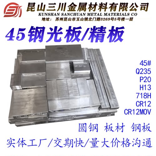 asp60粉末高速钢asp23 M2M35圆钢板料PM60硬料M42高速钢skh9圆棒