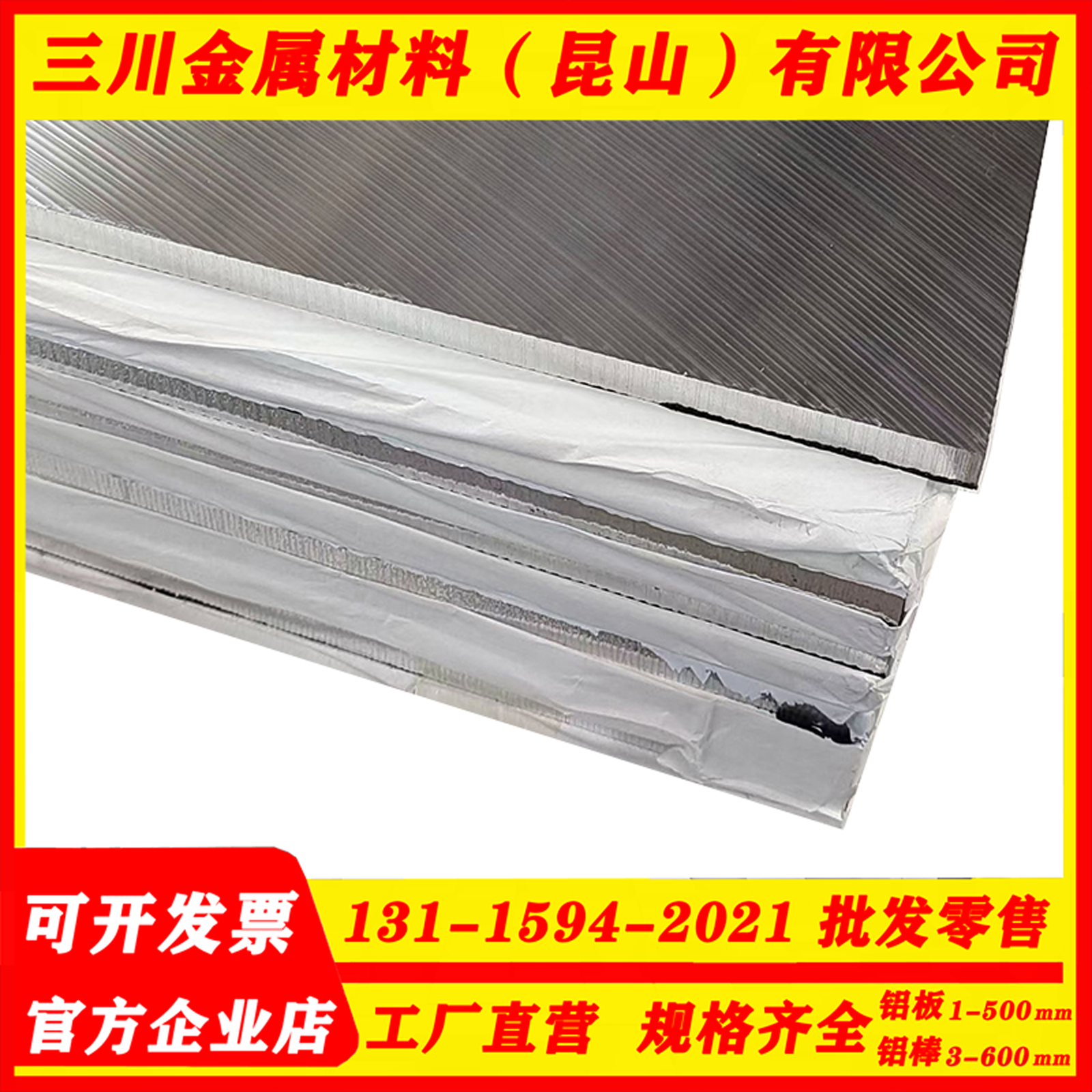 6463-T6铝板6351-T6铝棒Al6063 AL6060-T66铝板EN AW6082实心铝棒