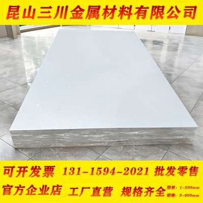 零切6063-T6 6063T5 铝管6061铝合金6060 6063 AL6063铝板 铝棒