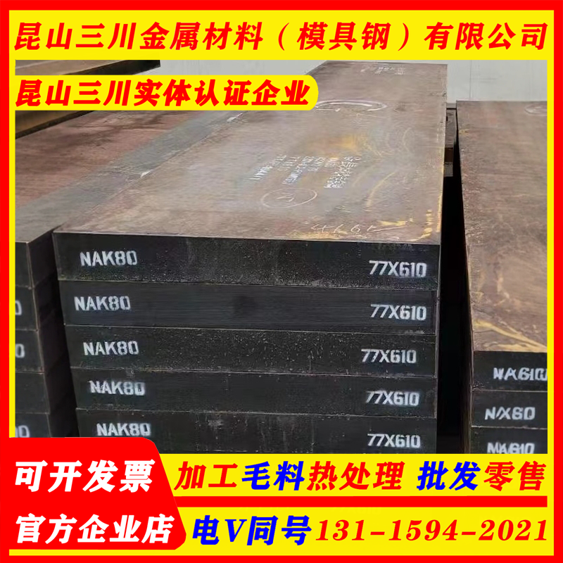 25Cr2Ni4WA 20CrNi3MoA锻打件棒18Cr2Ni4WA圆钢 24Cr2Ni4MoV板材