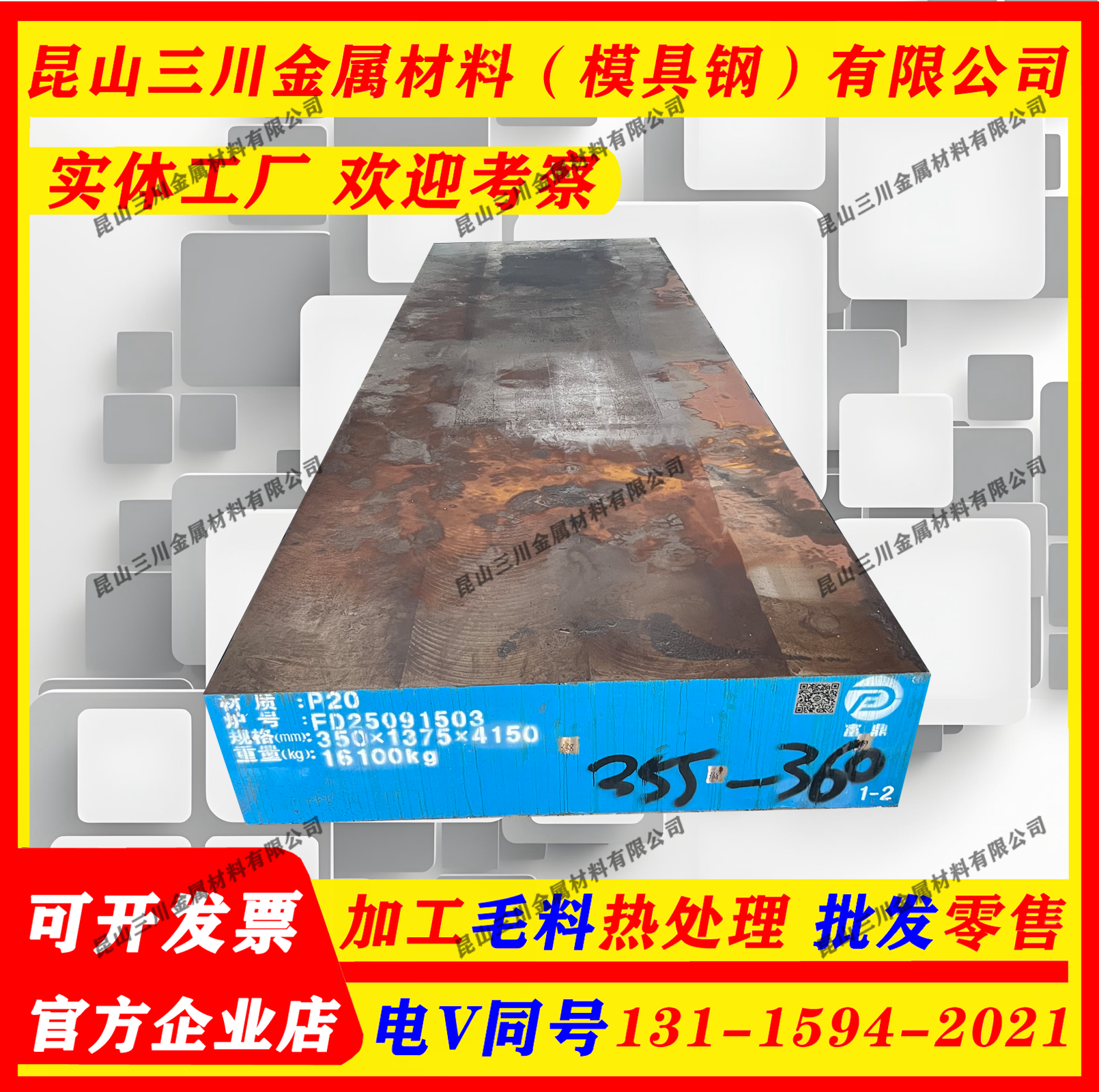 圆棒SKH-9 SKH-51 SKH-55 SKH-59圆钢6542高速钢W18Cr4V M35 M42