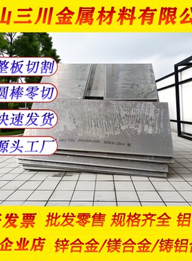 AL5010 5040 5150 5186 5205 5250 5042 5049 5087 5088铝板 铝棒