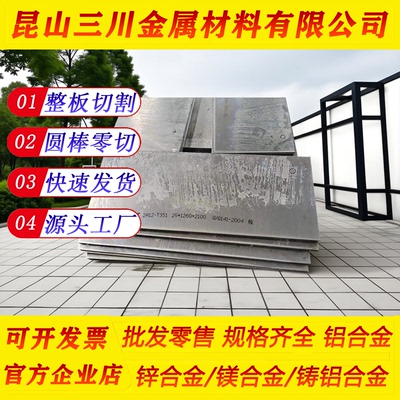 7178抗氧化铝板 冲压铝板 7010抗腐蚀铝棒 7A04 耐磨损拉制铝棒