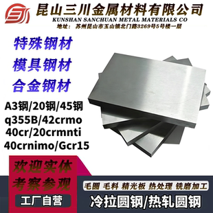 12Cr1MoVA 35CrMoVAH圆棒40CrMoV圆钢 25Cr2Mo1VA 12CrMoVA板材