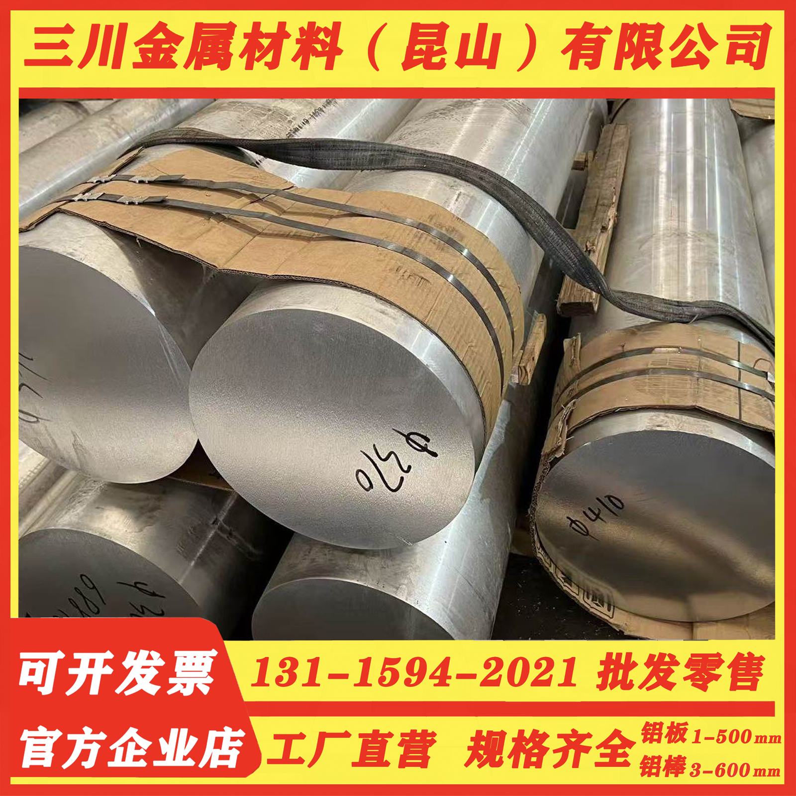 零切 5A03 5A05 5A02-H112贴膜铝板 7A04 7A09 7075-T6铝合金铝板,金属材料及制品,铝材/铝型材/铝合金,淘宝优惠券,粉丝福利购,淘宝优惠卷